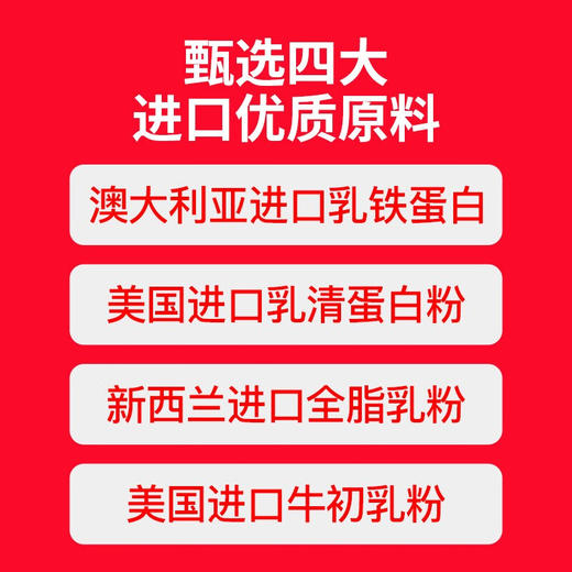 美那有 乳铁蛋白 120g (2g*60条)/罐 商品图4