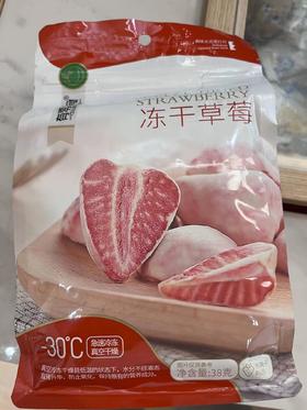 有零有食冻干草莓38g