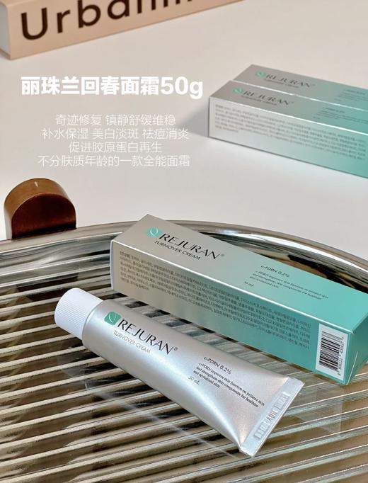 丽珠兰回春面霜 50ml 补水保湿修护肌肤，烟酰胺焕亮 商品图1