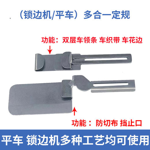 锁边机平车多合一定规防卷布防切布双层车花边包绳支架 商品图2