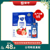 纯甄草莓果粒风味酸奶康美笑脸包200g×10包 商品缩略图0