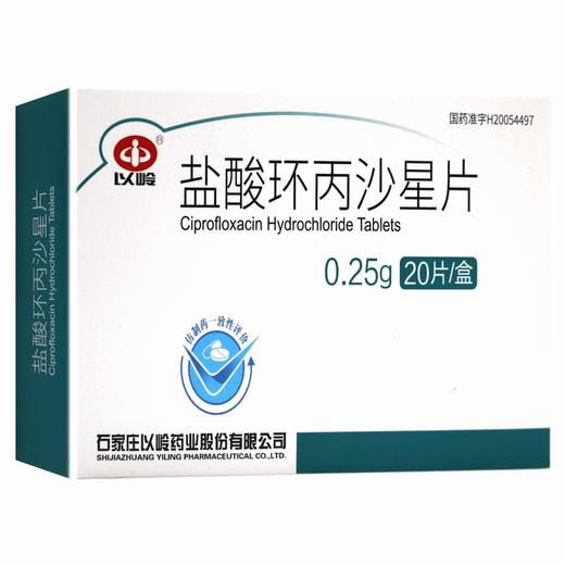 以岭,盐酸环丙沙星片【0.25g*20片】以岭万州 商品图2