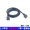 【ZK】割灌机1.5米连接线      1根 商品缩略图0