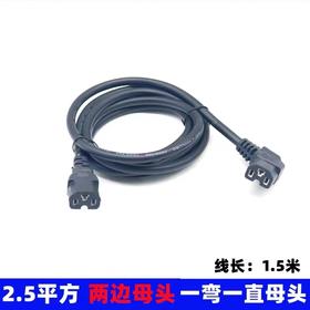 【ZK】割灌机1.5米连接线      1根