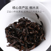 2021年武夷红茶烟熏正山小种50g/罐 商品缩略图1