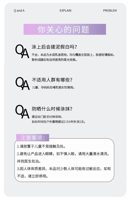 【体验装-非售】润爽高倍防晒乳SPF50PA+++新品上市 商品图10