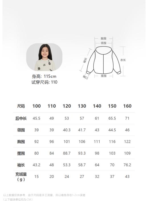 jnby  23年冬款   短款羽绒服  1N0C13090 商品图1