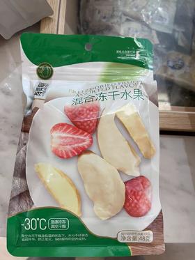 有零有食冻干水果混合48g