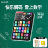 【现货】计客智能数独电子益智儿童玩具小学生六宫格数字游戏 商品缩略图0