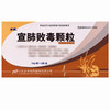 步長,宣肺败毒颗粒【10g*2袋】山东步长 商品缩略图2