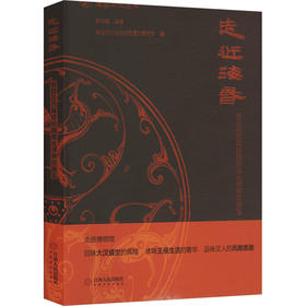 走近海昏 南昌汉代海昏侯国遗址博物馆概览