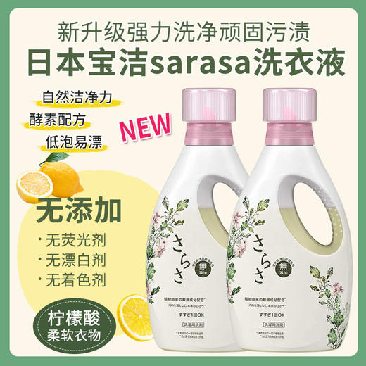 宝洁 儿童洗衣液850g 商品图1