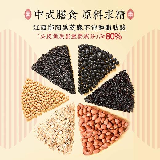 【经典款】活力焕发·手磨黑芝麻糊600g/袋 商品图3