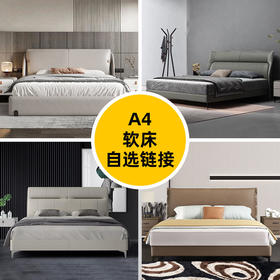 A4(百变优选)次卧床[免费送装，偏远地区除外]