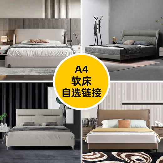 A4(百变优选)次卧床[免费送装，偏远地区除外] 商品图0