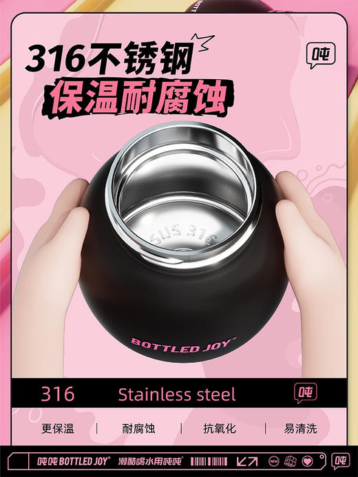 TETE汤圆吨吨保温杯XL-10（SUS316/350ml/ D29) 商品图3