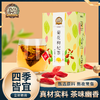 【粮药LY】菊花枸杞茶 真材实料 独立包装  150g/盒 商品缩略图0