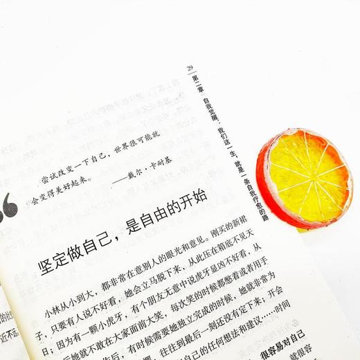 做自己的心理医生 商品图3