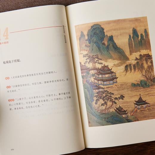 《中国古典智慧雅读六书》共6册，跟着古人，把柴米油盐的平凡活得有趣、明朗、雅致～ 商品图3