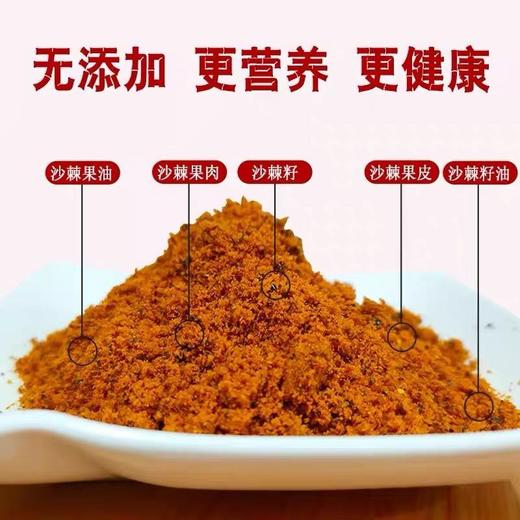 冻干沙棘全果粉108g/罐（6g*18g）产地阿勒泰大果沙棘 新疆特产 商品图5