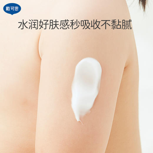 【戴可思推荐】戴可思儿童金盏花护理乳液 新升级 补水保湿 精简配方 商品图2