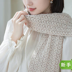 苏苏姐家小茶花羊毛围巾手工编织围巾自制材料包毛线团