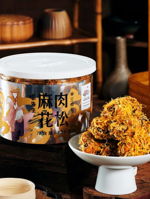 【杨先生麻花】江南特色名糕点，非遗传承，纯手工 商品图4