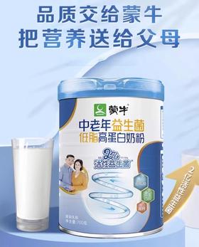 蒙牛中老年益生菌奶粉
