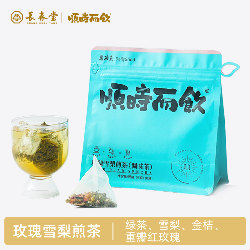 顺时而饮 | 玫瑰雪梨煎茶冷泡茶53g（10包）