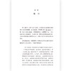 智慧宫024：祖荫下：传统中国的亲属关系、人格和社会流动 商品缩略图2