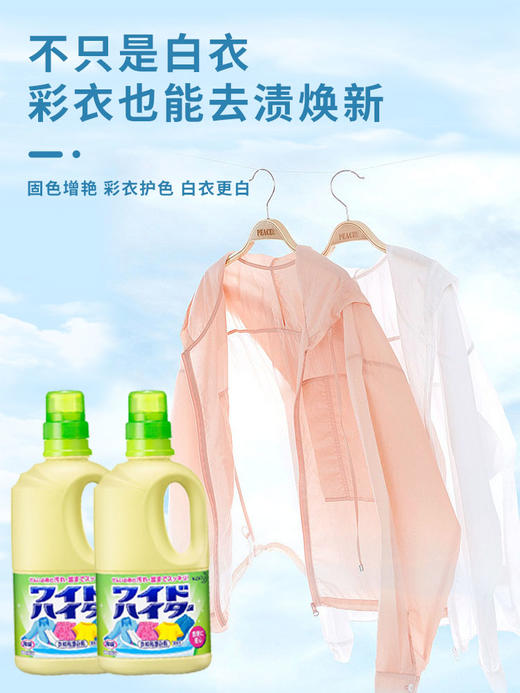 花王 清洁剂（白色衣物用）1L 商品图3