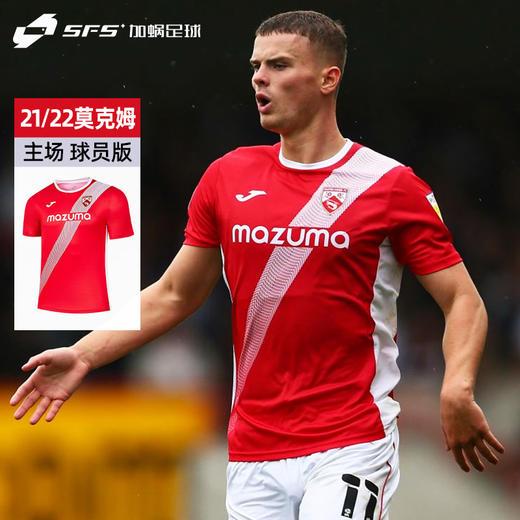 SFS 荷马/JOMA 21/22莫克姆主场球员版球衣男3116FPB117 商品图0