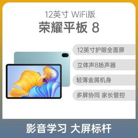 荣耀平板8 12英寸 WiFi版 晨曦金 6GB+128GB