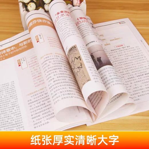 作文素材高考版订阅（高中适读）课堂内外高中教辅期刊杂志任务驱动高考书  【悦刊图书】 商品图2