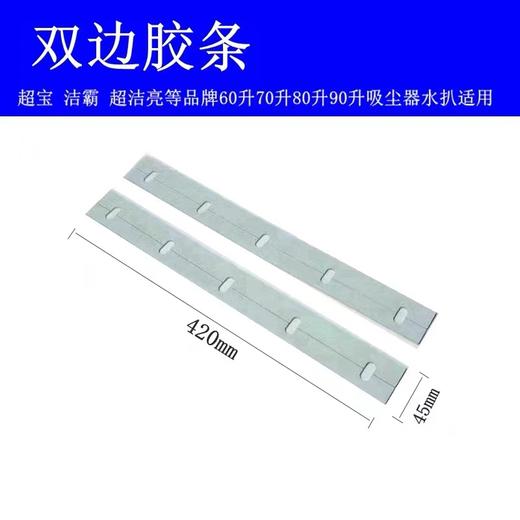 【ZK】吸尘器胶条   1对 商品图1