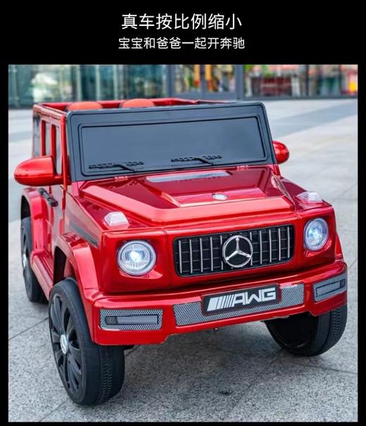 24听赠：电动车 奔驰大G儿童四轮遥控越野车（红白黑三色可选） 商品图2