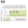 关维,草乌甲素软胶囊【0.4mg*10粒】昆药集团 商品缩略图0