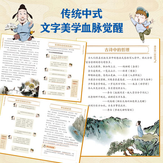 诗仙李白的作文课 （全8册） 商品图3