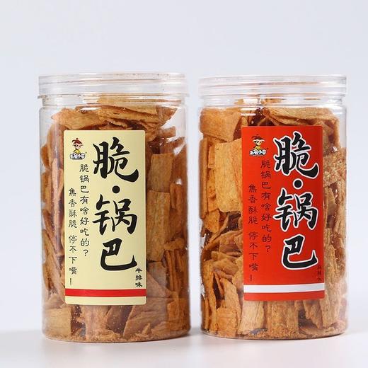 无名小卒脆锅巴多种口味 商品图0