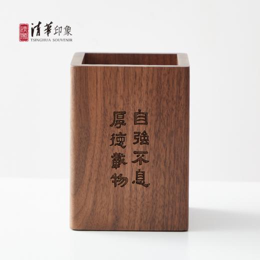 清华文创校训款长方体简约笔筒 商品图4