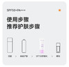 【体验装-非售】润爽高倍防晒乳SPF50PA+++新品上市 商品缩略图9