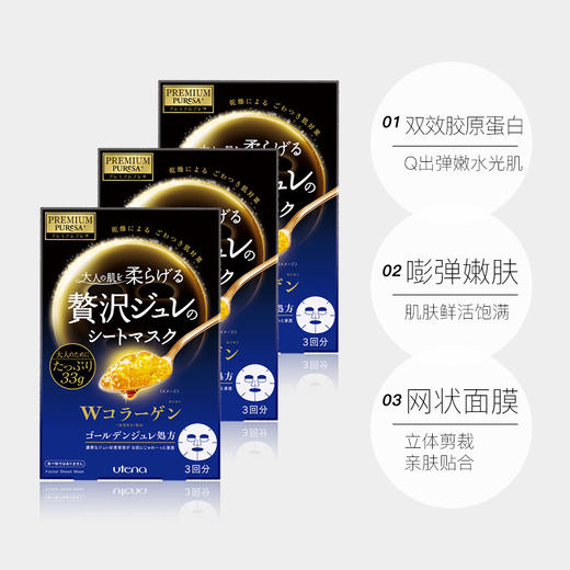 保税商品（约1-2周到货）  佑天兰面膜3枚 商品图2