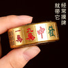 （马上胡麻将手把件） 商品缩略图5