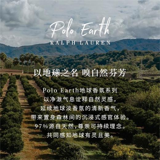 Ralph Lauren/拉夫劳伦 地球沐浴露 50ml+地球身体乳50ml 商品图2