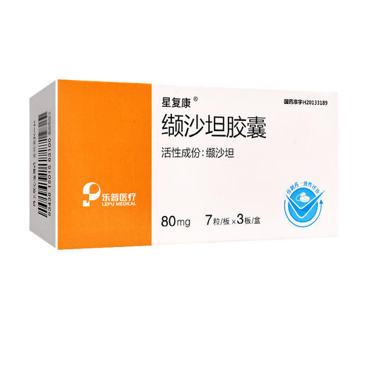 星复康,缬沙坦胶囊【80mg*7粒*3板】乐普恒久远 商品图2