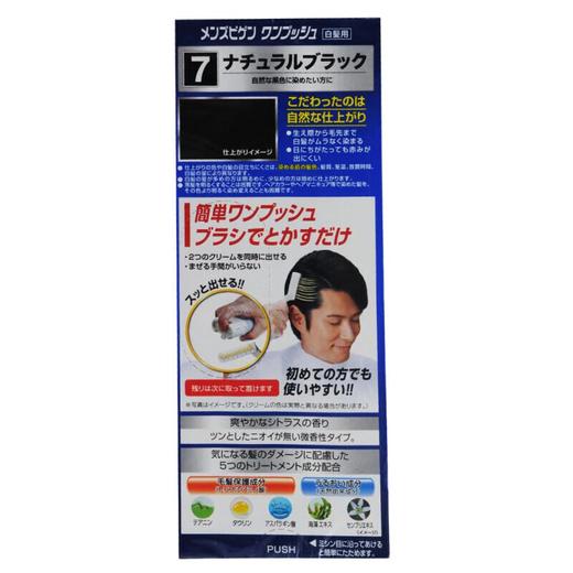 美源染发霜(按压式)自然黑色/盒 商品图3