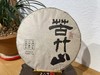 2023春 苦竹山古树  生普  357克/饼 商品缩略图0