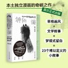 王烁《神仙猫 anusman有字漫画精选集》 商品缩略图0