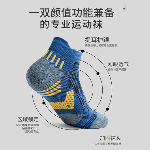 HUAPAO画跑防滑减震运动袜3双（再送一双） 商品图3