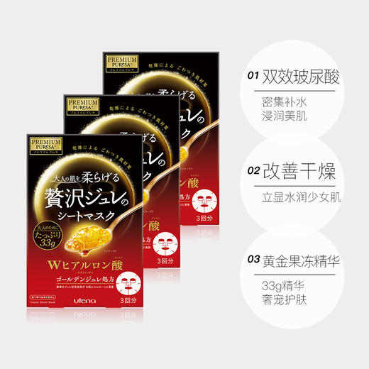 保税商品（约1-2周到货）  佑天兰面膜3枚 商品图3